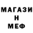 Меф мука MARA Adil
