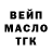 Бутират вода Armin Mah
