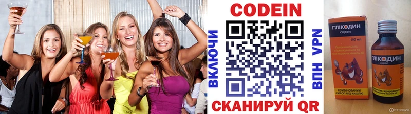 Кодеин напиток Lean (лин)  Купить закладки  Нижневартовск 