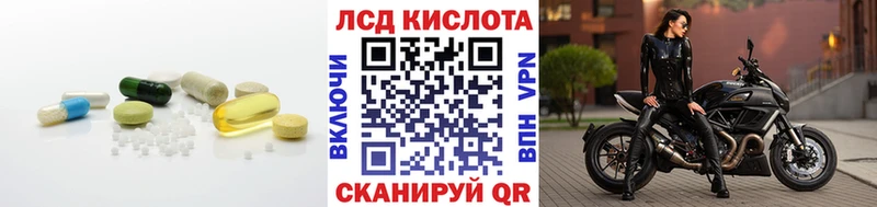 ЛСД экстази кислота  Купить закладки  Нижневартовск 