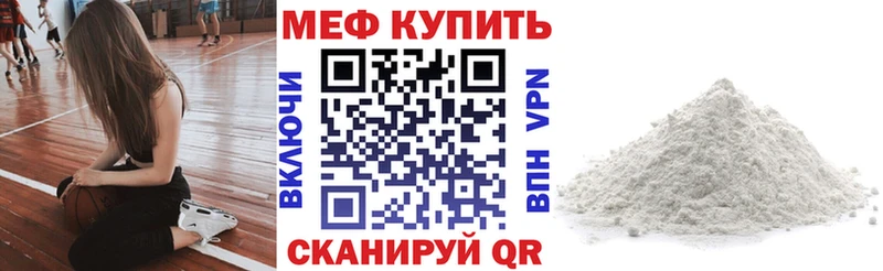 МЯУ-МЯУ мяу мяу  Купить закладки  Нижневартовск 